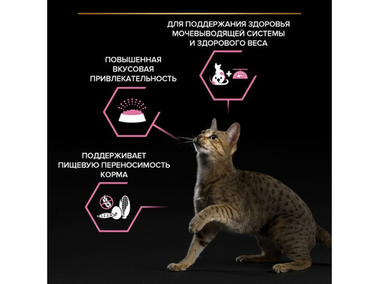 Pro Plan для кошек кастрир. и стерил. Sterilised Adult OPTISenses/Digest, 0.4кг