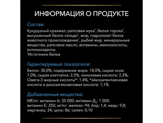 Pro Plan Veterinary Diets для собак Dermatosis (DRM), 12.0кг
