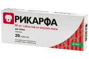 Рикарфа 50 мг 20 табл. со вкусом мяса/KRKA/