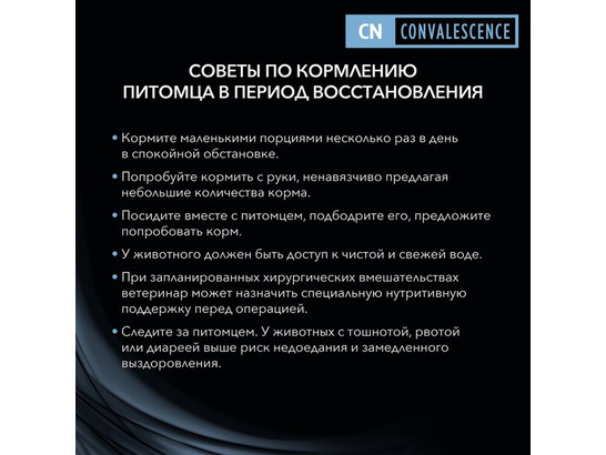 Pro Plan Veterinary Diets для кошек и собак Convalescence (CN), 0.195кг, конс.