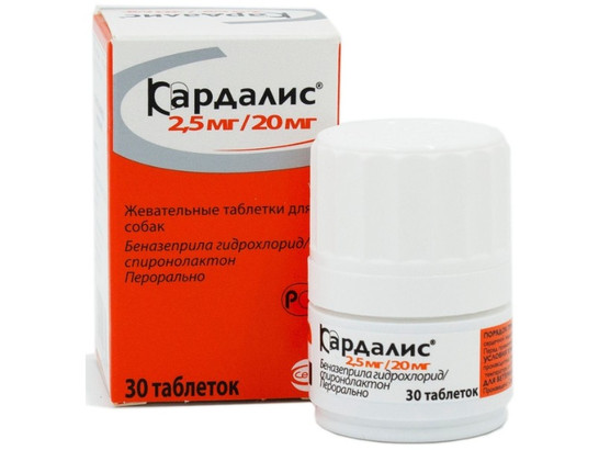 Кардалис 2,5мг/20 мг /СЕВА