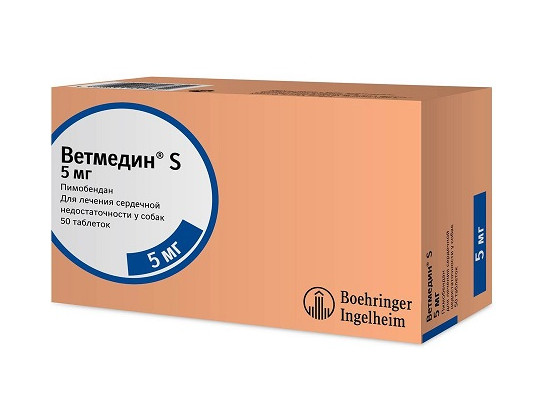 Ветмедин табл. 5мг, 10 табл в блистере, 50 табл.упак, Берингер Ингельхайм