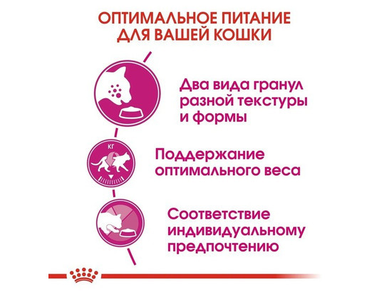 Royal Canin для кошек Savour Exigent, 0.4кг + 0.16кг