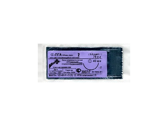 Нить №2/0 Полигликолид хирургическая /ПГА/0,75 м HR-30