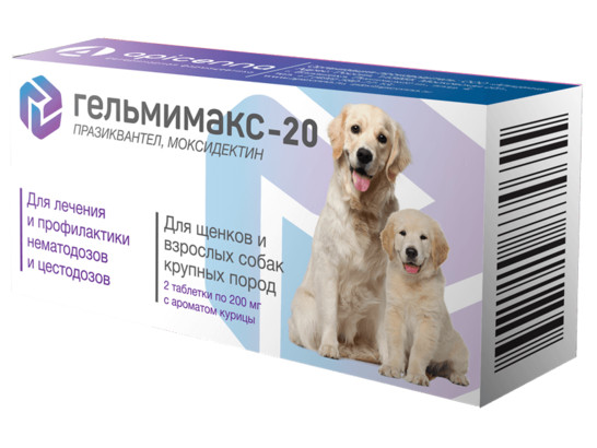 Гельмимакс 20 д/с и щенков крупных пород 2 таб*200 мг, 10шт упак, 60шт кор., Апиценна