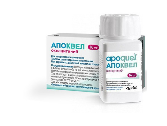 Апоквел 16*20 табл./Зоэтис/АКЦИЯ/