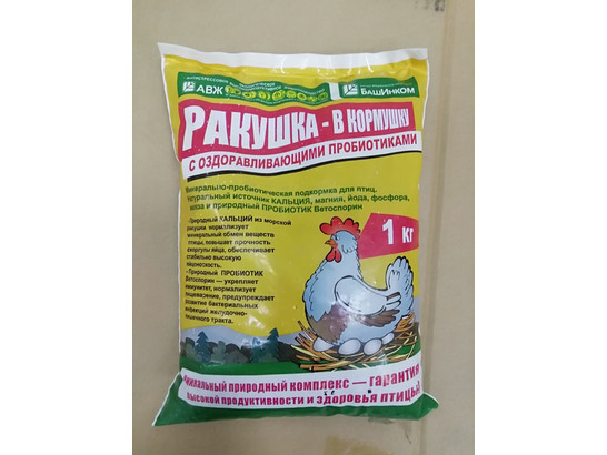 Ракушка в кормушку 1кг