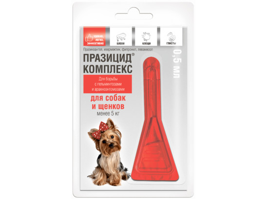 Празицид комплекс д/с и щенков менее 5 кг, 1 пип. 0,5 мл,10 шт.спайка/60 шт.кор,Апиценна