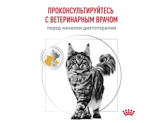 Royal Canin для кошек Urinary S/O Moderate Calorie, 0.4кг 
