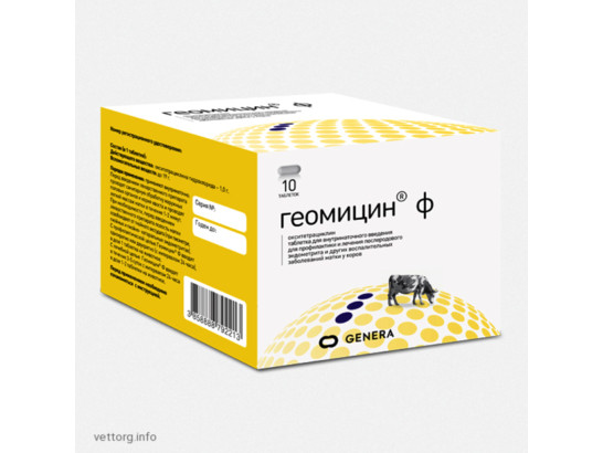 Геомицин F табл пенообразующие /10 шт упак /