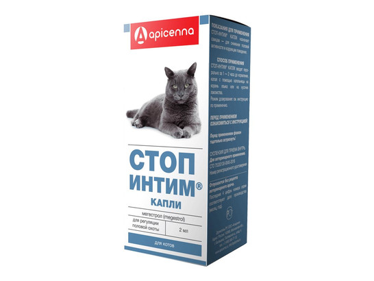Стоп Интим д/котов КАПЛИ 2мл, 10шт упак, 100 шт кор., Апиценна
