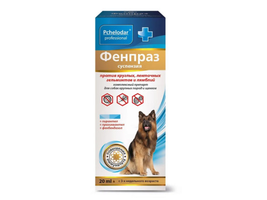 Фенпраз суспензия д/с крупных пород 20мл, Пчелодар
