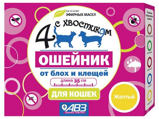 Ошейник Четыре с хвостиком д/к 35 см желтый /АВЗ/54 шт.упак/