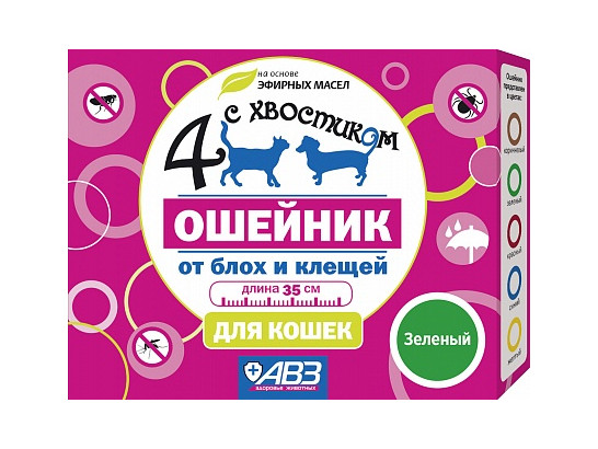 Ошейник Четыре с хвостиком д/к 35 см зеленый /АВЗ/54 шт.упак/