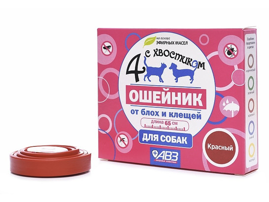 Ошейник Четыре с хвостиком д/с 65 см красный /АВЗ/54 шт.упак/