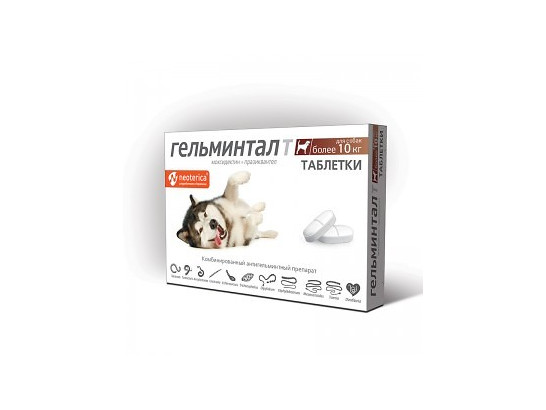 Гельминтал табл. д/с более 10 кг, Е304,26 шт.упак,Неотерика