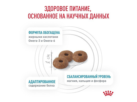 Royal Canin для кошек Skin & Coat, 1.5кг