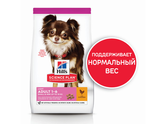 Hill's для собак Science Plan Small & Miniature Adult Light, 1.5кг