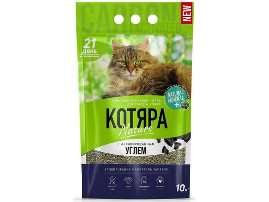 Наполнитель Котяра 10л комкующийся с активированным углем, 4шт.упак