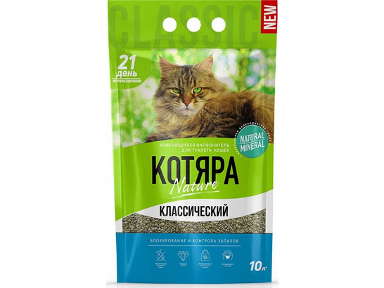Наполнитель Котяра 10л комкующийся класический, 4шт.упак