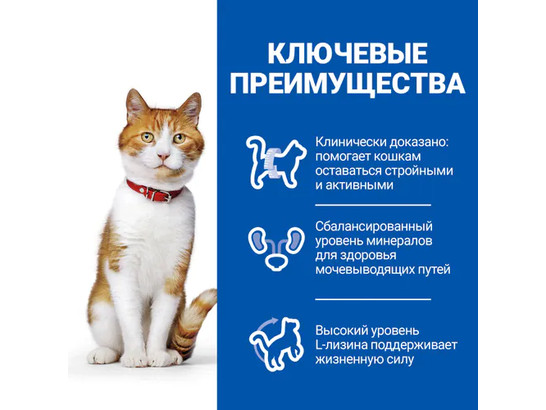 Hill's для кошек Science Plan Sterilised Cat, 3.0кг