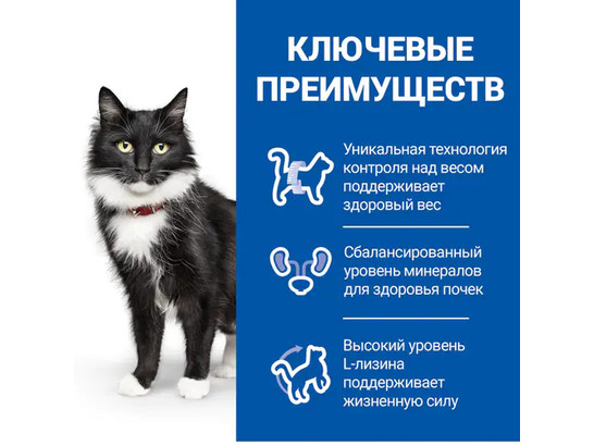 Hill's для кошек Science Plan Sterilised Cat Mature Adult 7+, 3.0кг