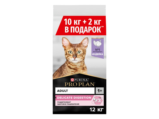 Pro Plan для кошек с чувствительным пищеварением DELICATE Adult, 10.0кг+2.0кг