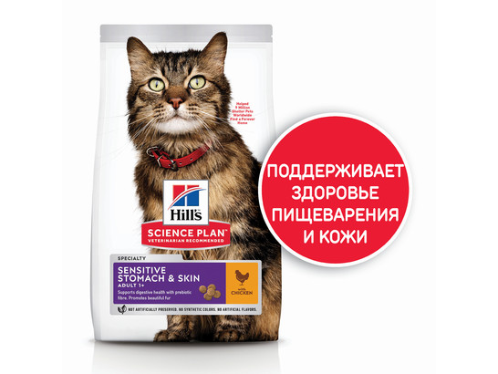 Hill's для кошек Science Plan Sensitive Stomach & Skin, 7.0кг