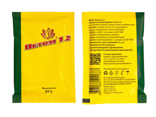 Ветом 1.2 50г /10 шт.упак/