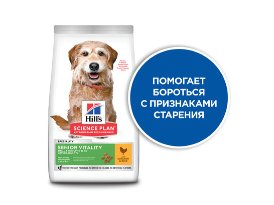Hill's для собак Science Plan Senior Vitality Mini, 0.25кг