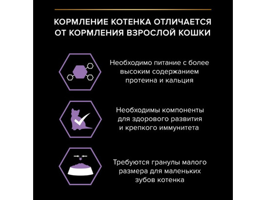 Pro Plan для котят кастрир. и стерил. Sterilised Kitten, 1.5кг