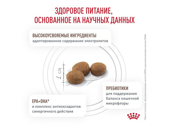 Royal Canin для кошек Gastrointestinal Hairball, 0.4кг