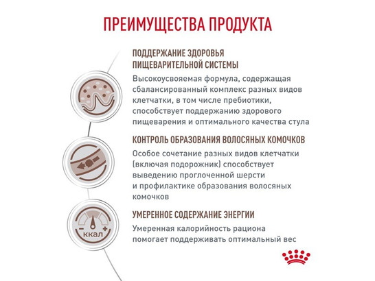 Royal Canin для кошек Gastrointestinal Hairball, 0.4кг