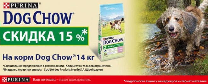 Dog_chow 14 kg_15
