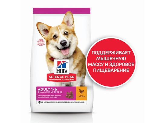 Hill's для собак Science Plan Small & Miniature Adult, Курица, 3.0кг