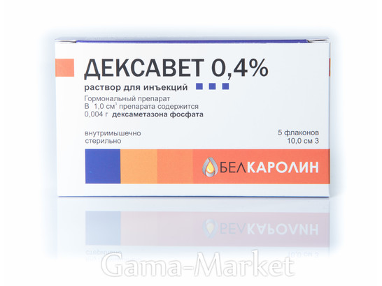 Дексавет 0,4% 10мл 5фл/уп 