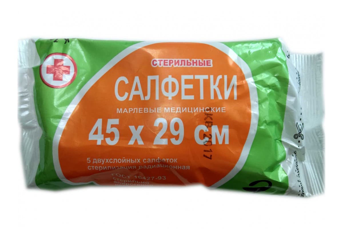 Салфетки стерильные 45х29