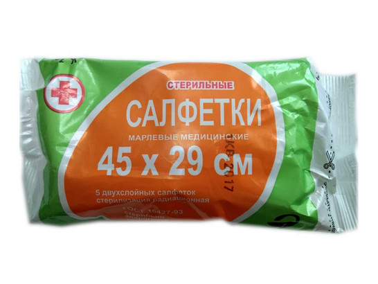 Салфетки стерильные 45*29 №5 /двухслойные /, 160шт упак