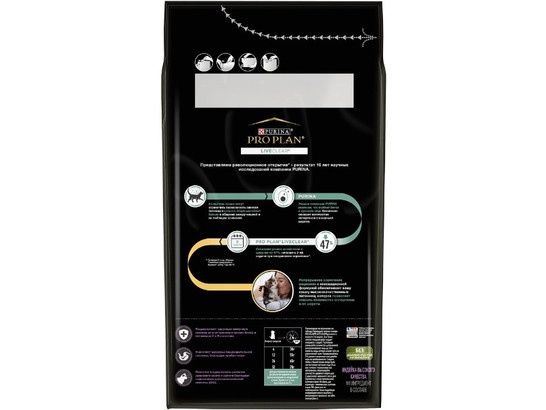 Pro Plan LiveClear для котят Kitten, 1.40кг