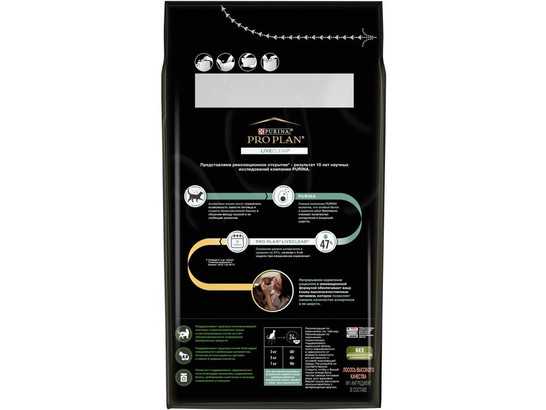 Pro Plan LiveClear для кошек Sterilised, 1.40кг