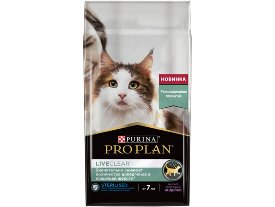 Pro Plan LiveClear для кошек Sterilised старше 7лет, Индейка, 1.40кг