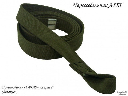 Чересседельник ЛРТ