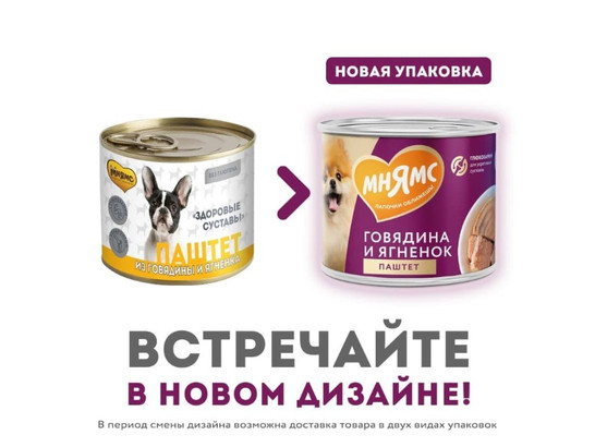 Мнямс Паштет д/с 200г Здоровые суставы, Говядина и ягненок, конс.