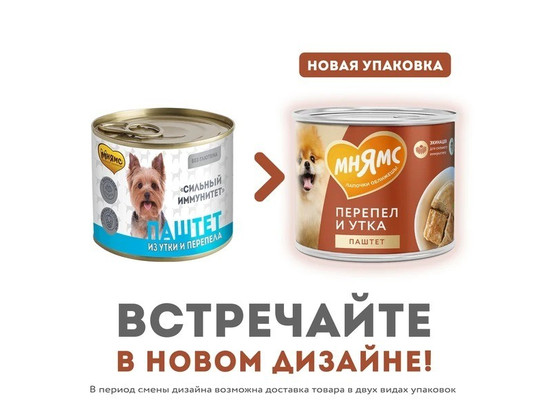 Мнямс Паштет д/с 200г Сильный иммунитет, Утка и перепел, конс.