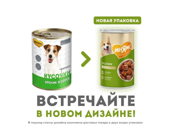 Мнямс Кусочки в соусе д/с 400г Фитнес, Кролик, конс.
