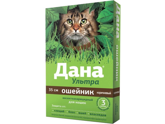 Ошейник Дана УЛЬТРА д/к 35см, коричневый, 8 шт.упак, 16 шт кор, Апиценна