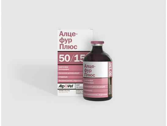 Алцефур Плюс 100мл суспензия для инъекции, 50флак.упак., Alpovet