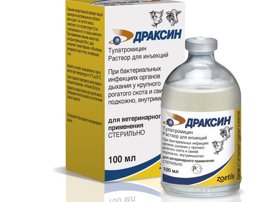 Драксин 100 мг/мл 100 мл /Зоэтис/
