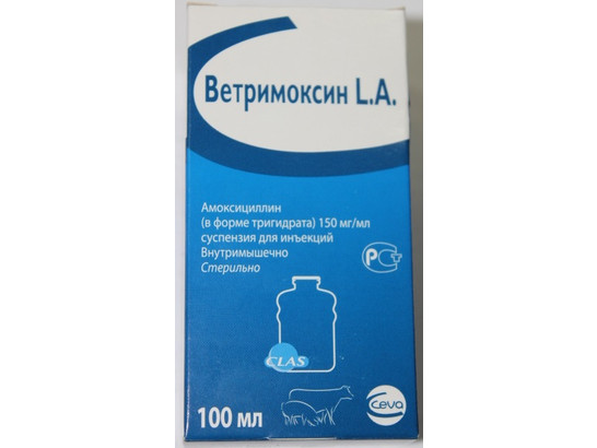 Ветримоксин LA 250 мл (Амоксициллин) /СЕВА