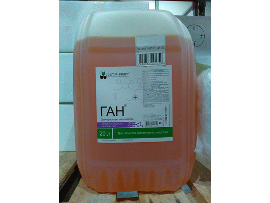 ГАН 20 л  /НИТА